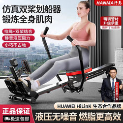 Sweat Horse Rowing Machine for Home Use, Liquid Resistance, Hydraulic Water Resistance, Wind Resistance Rowing Machine, Indoor Thickened Rowing Machine, Weight Loss Fitness Equipment
