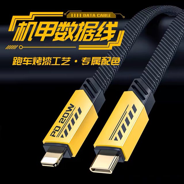 Mecha super fast charging data cable two-to-two charging cable mobile ...