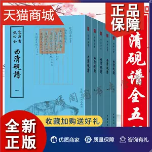 中国古砚书籍- Top 50件中国古砚书籍- 2024年6月更新- Taobao