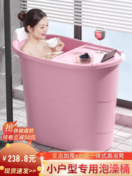 Japan Imported Mujie Bath Bucket Household Small Apartment Bathtub Adult Bath Bucket High Adult Bath Bucket Plastic