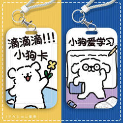 Cute Line Drawing Puppy Slide Cover Student Card Holder Bus Card Id Protection Cover Campus Transfer Card Access Card Holder