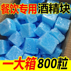 
Hotel solid alcohol block burn-resistant commercial fuel wax dry pot grilled fish ignition heating outdoor charcoal carbon ignition block