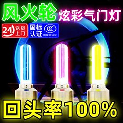 Bicycle Valve Light Vibration Sensor Wind Fire Wheel Colorful Valve Light Mountain Bike Equipment Accessories Night Riding Flash Light