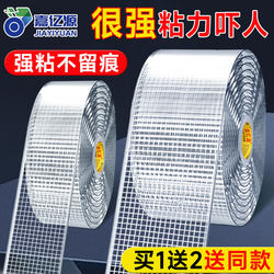 Nano Double-Sided Tape with High Viscosity, No Residue, Transparent, Strong Fixation for Walls, Automotive Use, Waterproof, Super Strong Adhesive, No-Nail Adhesive, Grid Magic Anti-Slip Tape, Traceless Tape