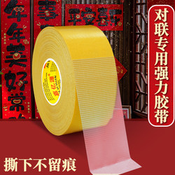 High-Viscosity Double-Sided Grid Tape for Sticking Couplets, Special Traceless Adhesive for Strong Fixation Without Leaving Marks, Suitable for Sticking Carpets and Floor Mats, Leaving No Adhesive Residue, Perfect for Sticking Happy Character Stickers, Does Not Damage Walls, Suitable for Wedding Decorations, Cloth-Based Tape