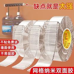 High-Viscosity Nano Double-Sided Tape, Strong Adhesive for Wall Mounting, Super Waterproof, Car Adhesive Patch, Transparent Tape, Nail-Free Magic Tape, Strong Adhesive for Tiles, No-Trace Adhesive Tape