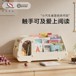 Saymybaby Children's Bookshelf Bay Window Storage Rack Home Baby Picture Book Rack Toy Desktop Storage Rack Bookcase
