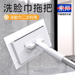 Sobang's New Household Dual-Use Face Towel Mop, Hands-Free Washing, Lazy Multifunctional Mini Mop