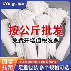 Nylon Cable Ties Wholesale by the Kilogram, Black and White Binding Ties, Large Plastic Strong Buckle Self-Locking Binding Ties