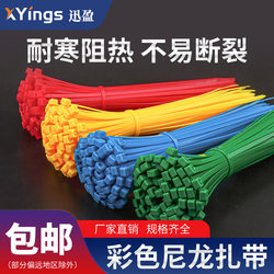 National Standard Colored Nylon Cable Ties, Yellow Self-Locking Plastic Cable Ties, Strong Wire Fixing Tensioner, Cable Bundling Straps
