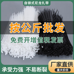 Industrial Grade [Pack of 1kg] Nylon Cable Ties, Thickened Plastic, Anti-Aging, Self-Locking Cable Ties, Kilogram Pack, Binding Rope, Manufacturer Wholesale, Universal Cable Ties for Home/Electrician/Car Use