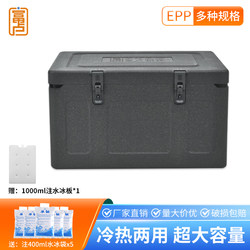 Fulu Epp Thickened Insulated Box, Food-Grade, for School Canteens, Food Delivery, Heat Preservation Foam Box, Commercial Use, for Stalls, Refrigerated