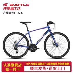 Bond Fuji Flat Handlebar Road Bike 700C Aluminum Frame Cable Disc Brake Variable Speed Men's Bicycle Ultra-Light for Commuting Rs-5