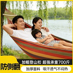Hammock Outdoor Adult Swing Anti-Rollover Picnic Beach Indoor Dormitory Children's Hanging Chair Hanging Basket Removable and Washable