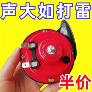 Electric two-wheeled motorcycle electric tricycle super loud treble snail horn 12v speaker car snail horn
