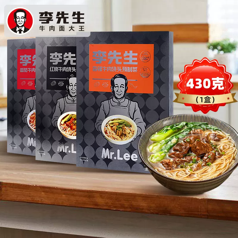 临期 李先生 香辣牛肉浇头 430g*6盒 双重优惠折后¥29.9包邮 番茄牛肉浇头可选 临期 李先生 香辣牛肉浇头 430g*6盒 双重优惠折后¥29.9包邮 番茄牛肉浇头可选