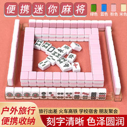 Mini Mahjong, Hand-Crafted Small Portable Mahjong, Premium Outdoor Camping Travel Dormitory Children's Cartoon Small Tiles