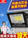 đèn pin siêu sáng 10000 lumen Đèn chiếu sáng ngoài trời năng lượng mặt trời Kintetsu sân trong nhà chiếu sáng trong nhà công suất cao không thấm nước một đến hai đèn đường LED nông thôn đèn bin siêu sáng Đèn ngoài trời