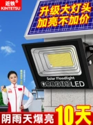 Đèn chiếu sáng ngoài trời năng lượng mặt trời Kintetsu sân trong nhà chiếu sáng trong nhà công suất cao không thấm nước một đến hai đèn đường LED nông thôn