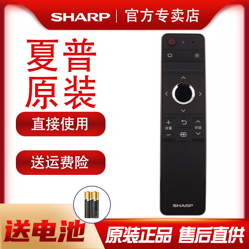 SHARP LCD-50 | 60 | 70TX85A | 86A | 87A TV  GB246WJSA2 -