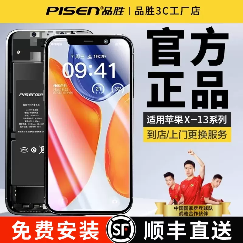 品胜苹果11屏幕总成适用iphonex手机xsmaxs内屏XR13维修12PROMAX-Taobao Singapore