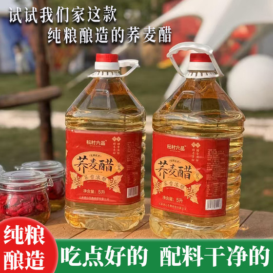
Yunnan Buckwheat Vinegar Rose Petal Vinegar Grain Vinegar Traditional Fermented Vinegar Fruit Vinegar Pineapple Vinegar Fresh Rose Vinegar