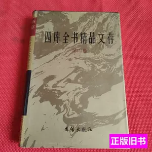 言行龟鉴- Top 50件言行龟鉴- 2024年4月更新- Taobao