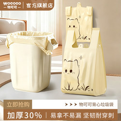 Garbage Bags for Home Use, Thickened, Large Size, with Handles, Suitable for Kitchen and Office, Vest-Style Plastic Bags, Economical Pack for Students