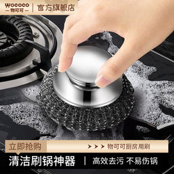 Steel Wool Ball for Household Use, 304 Stainless Steel, a Magical Tool for Scrubbing Pots, Specially Designed for Kitchen Cleaning, Removes Dirt and Does Not Easily Damage the Pot or Shed Fibers