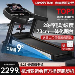 Youmei Treadmill for Home Use, Gym-Specific, Foldable, Ultra-Quiet Climbing Machine for Women, Indoor Large Model for Men