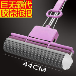 Good Wife Stainless Steel Giant 44cm Sponge Mop Large Size for Home Use, No Hand Washing Required, One-Push Clean, Pva Sponge