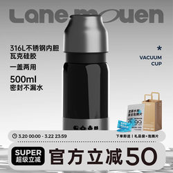 Lane Mouen Large-Capacity Insulated Cup Stainless Steel Cold-Keeping Cup for Men and Women, High-Looking with Tea Infuser for Brewing Tea