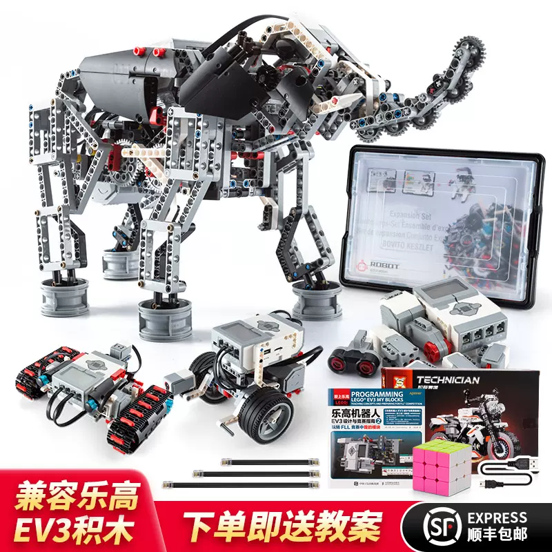 中国积木ev3教育版国产45544编程机器人套装件45560核心教具礼物-Taobao