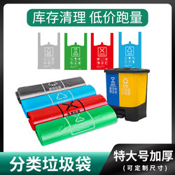 Garbage Sorting Bags, Thickened, Large Size, Medium-Sized, with Handles, Specifically for Kitchen Waste, Cleaning Bags for Home, Property Management, and Community Distribution