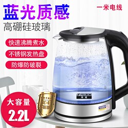 Hemispherical Electric Kettle for Home Use, Large Capacity 2.2L, Thickened Glass, Transparent Blue Light, Automatic Power-Off
