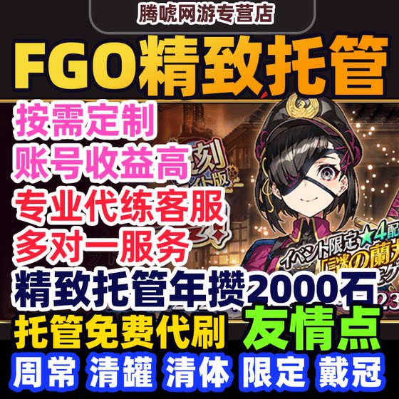 
FGO Japanese server fights, trains, livers, friendship points, dog food, 310 meatballs, main line crown battle hosting event