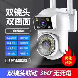 Outdoor Surveillance Camera Dual-Lens Wifi Version Mobile Phone Remote 360-Degree Rotation Night Vision High-Definition Camera for Home Use