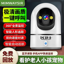 Home Surveillance Camera Wifi Version Mobile Phone Remote 360-Degree 4g Dual-Lens Camera No Data Charge Indoor Unit