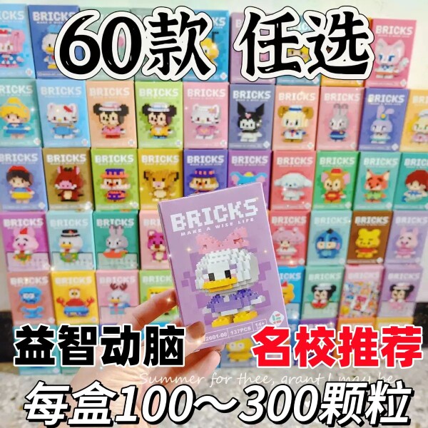 Compatible with micro -granular building block cartoon dolls Dai Lu ...