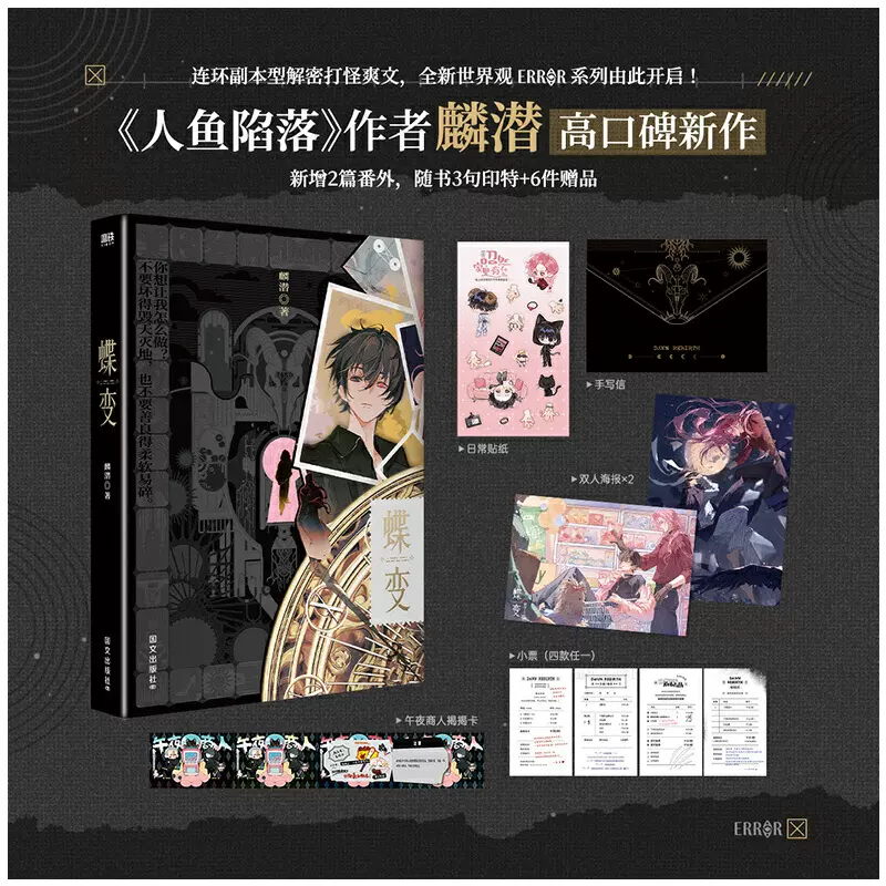 Amazon.com: 人鱼陷落：完结篇（中文版）麟潜口碑代表作Mermaid