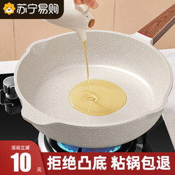 Maifan Stone Non-Stick Frying Pan for Home Use, Suitable for Stir-Frying, Frying, Steak Cooking, Compatible with Induction Cookers and Gas Stoves 1487