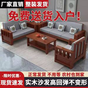 
Solid wood sofa for home Chinese style office Xianyu second-hand furniture flea market entrance clearance free shipping and leakage