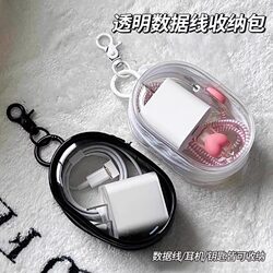 Data Cable Storage Bag, Transparent Travel Essential, Digital Charger Cable Organizer, Protective, Visible, Multi-Purpose, Portable Organizer Bag, Key, Power Bank, Large Capacity, Travel Charging Cable Storage Box