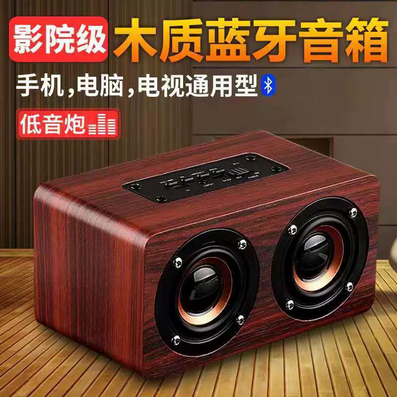 雅颂者W8无线蓝牙音箱四喇叭木质插卡音响重低音炮有线充电池长条