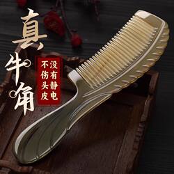 New Thickened Large-Sized Hair Comb for Hair Care and Scalp Massage, Anti-Static, Specifically for Women with Long Hair