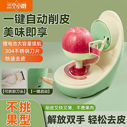 Fully Automatic Fruit Peeling Machine, Electric Multi-Functional Apple Peeling Tool, Household Peeling Knife, Kitchen Gadget for Lazy People