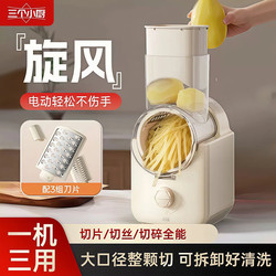 Multifunctional Automatic Vegetable Cutter Kitchen Roller Electric Vegetable Slicer Vegetable Slicer Potato Grater Shredding Tool