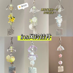 ins New Wind Chime Pendant Maple Leaf Flower Phone Charm Small Pendant High Aesthetic Niche Camera Ccd Beading