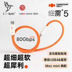 [Apple's Top Choice] Sugar Factory Slimbolt Thunderbolt 5 Full-Function Cable Type-C Charging Data Cable 240W Fast Charging Car Charger 80Gbps Video Cable 16K Compatible