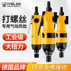 Ivslan High-Torque 5H14H Industrial-Grade Screwdriver Pneumatic Screwdriver Handheld Air Drill Pneumatic Tool